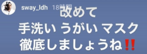 木下優樹菜30代ラッパー特定
