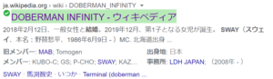 木下優樹菜不倫30代ラッパー