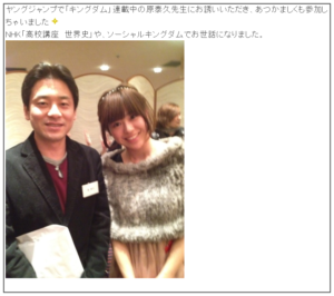 原泰久の元カノのアイドルA