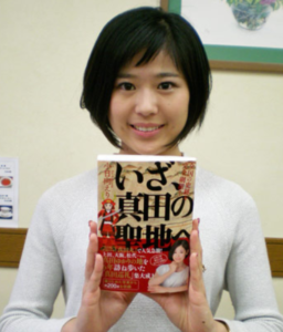 原泰久の元カノのアイドルA
