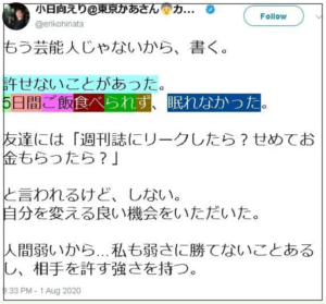 原泰久の元カノのアイドルA