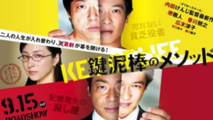 堺雅人と香川照之は仲良し