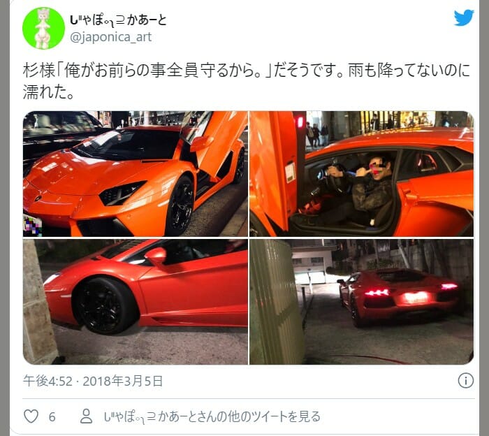 杉田陽平の年収と愛車