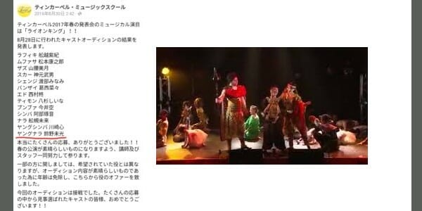 ミイヒ高校大阪桐蔭と幼少期