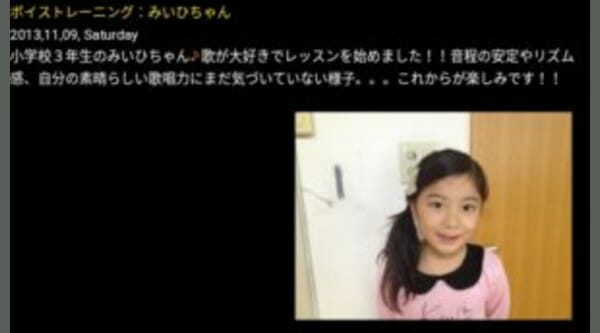 ミイヒ高校大阪桐蔭と幼少期