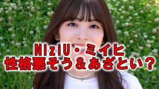 ミイヒ性格悪そううつ病