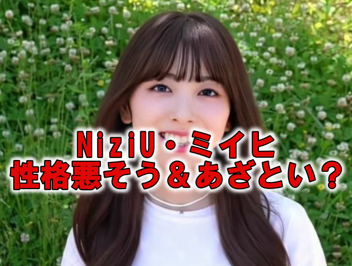 ミイヒ性格悪そううつ病
