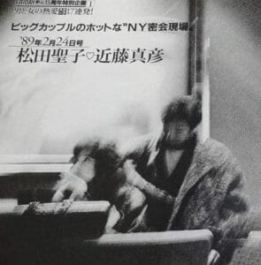 近藤真彦松田聖子密会写真