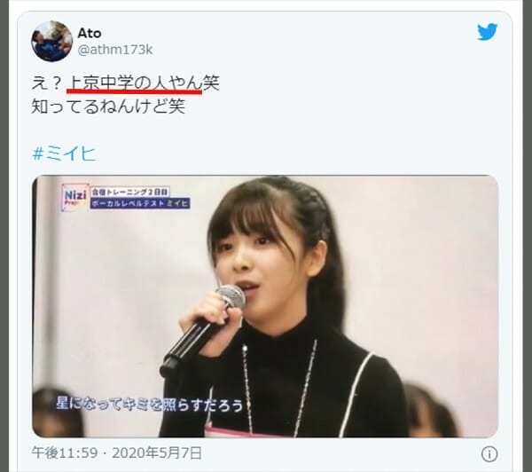ミイヒ高校大阪桐蔭と幼少期