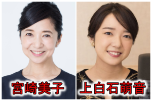 宮崎美子若い頃上白石萌音似てる