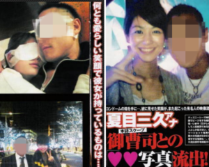 夏目三久と田辺社長手繋ぎ