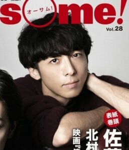 高橋一生の血管腕毛と筋肉喉仏