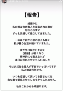 渡辺リサ子供父親いっせいアルム