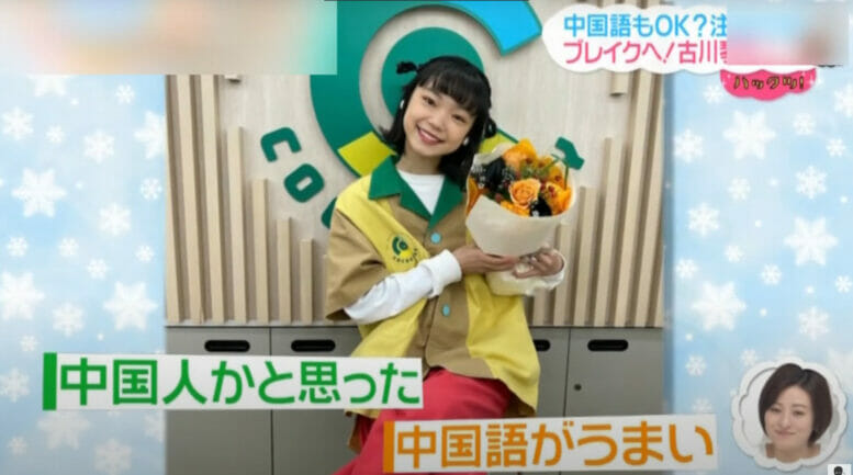 古川琴音の大学と高校と学生時代