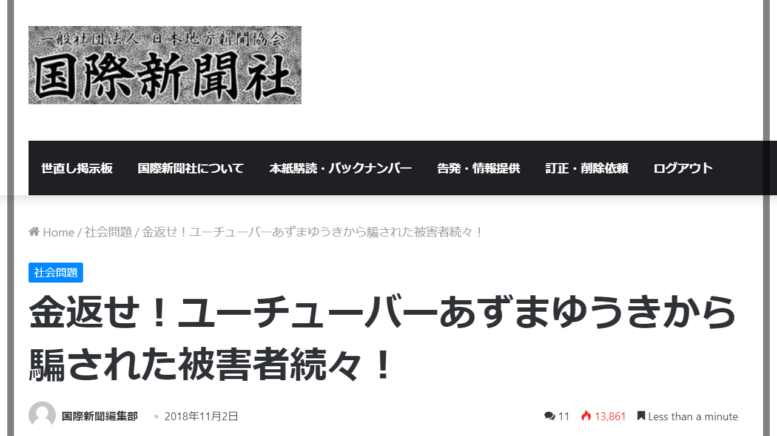 大野智とシングルマザー錦戸亮