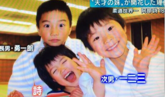阿部詩の兄弟と阿部一二三