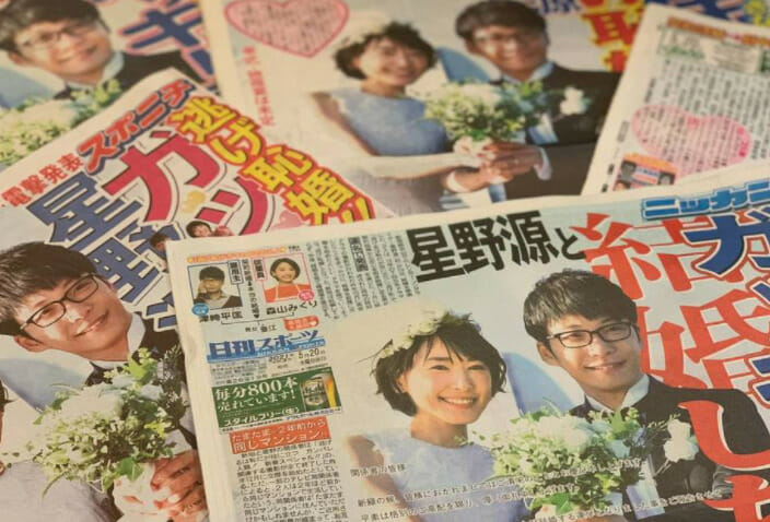 新垣結衣と星野源いつから
