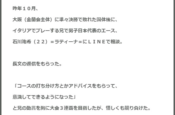石川祐希の兄弟姉妹と仲良し