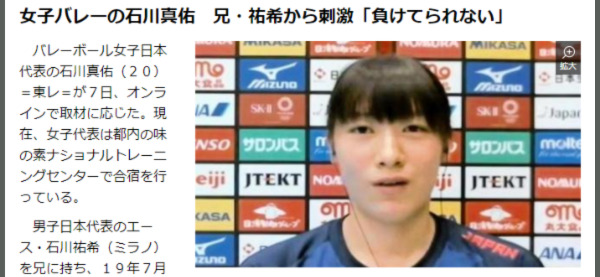 石川祐希の兄弟姉妹と仲良し