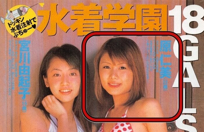 棚橋弘至の刺される原仁美