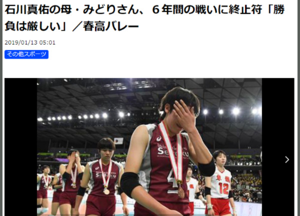 石川祐希の兄弟姉妹と仲良し