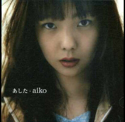 aiko年齢にびっくり