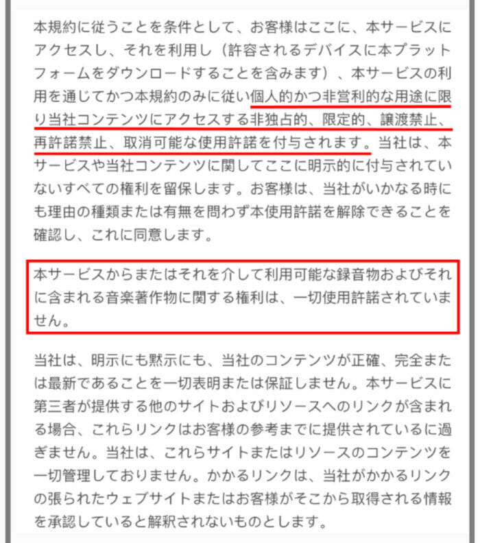CapCut危険性と利用規約