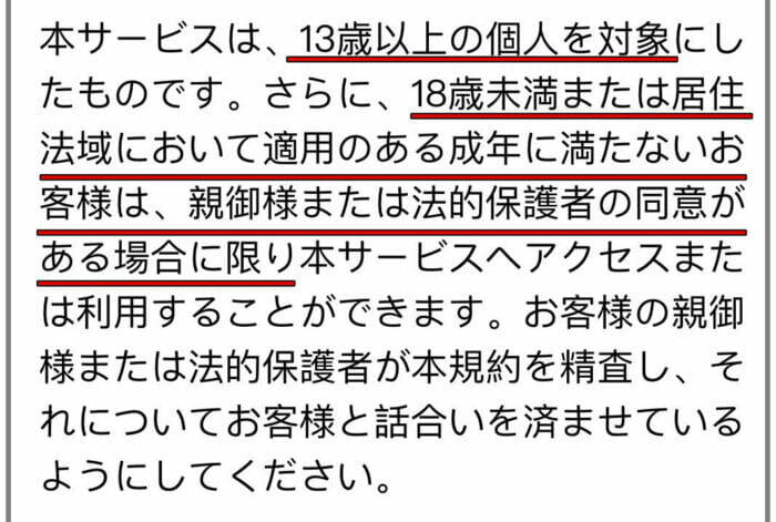 CapCut危険性と利用規約