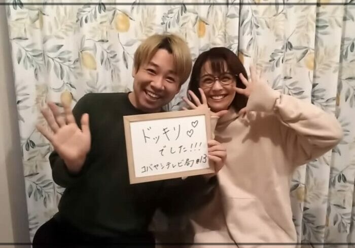 小林麻耶の旦那ヤバい