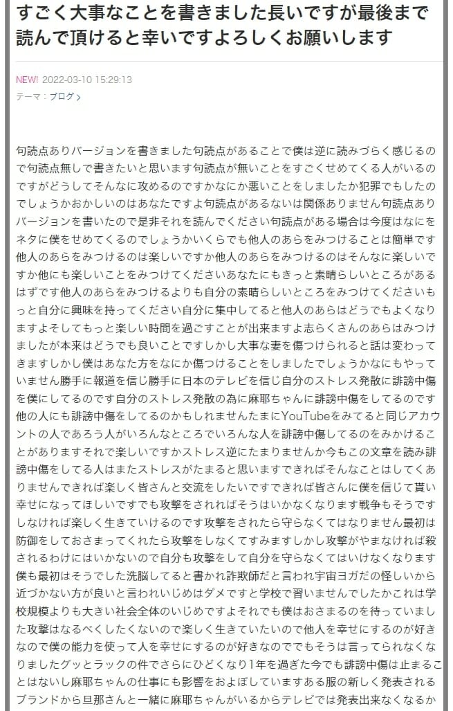 小林麻耶の旦那ヤバい