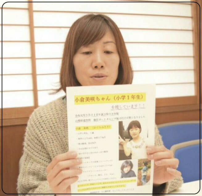 小倉美咲ちゃん母親の違和感