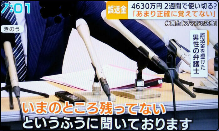 田口翔と弁護士グル共犯