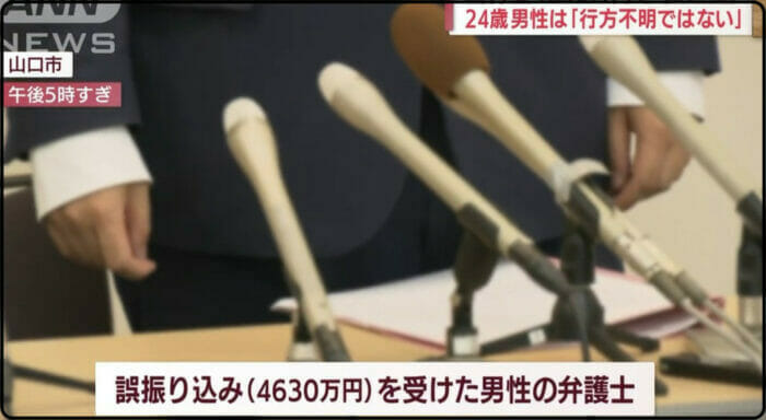 田口翔と弁護士グル共犯