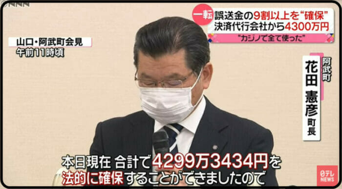 田口翔と弁護士グル共犯