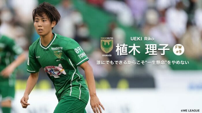 植木理子の高校大学と彼氏