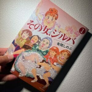 植木理子の高校大学と彼氏