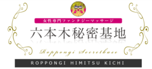 指原莉乃と大沢あかねセラピスト