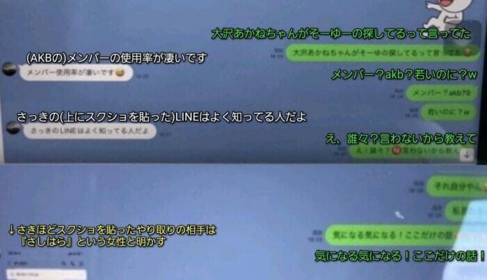指原莉乃と大沢あかねセラピスト