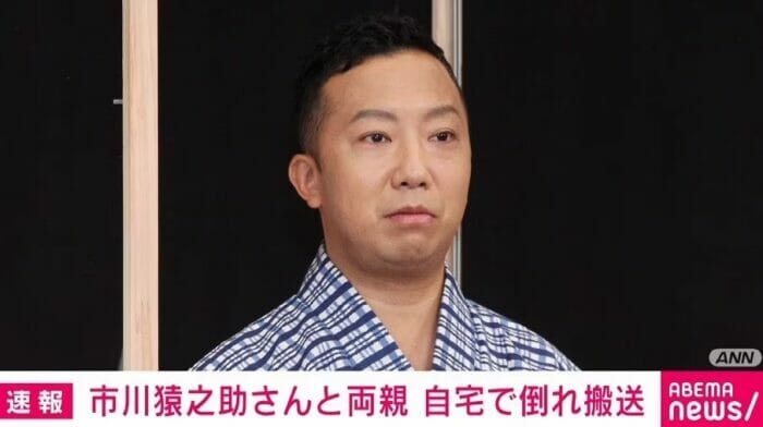 市川猿之助ジェシー遺書内容