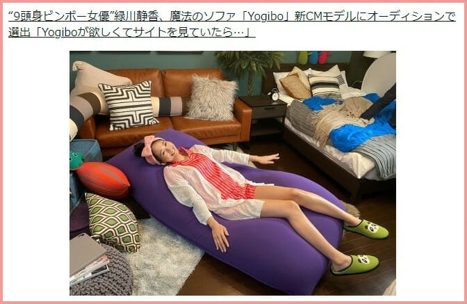 緑川静香メルカリアカウント